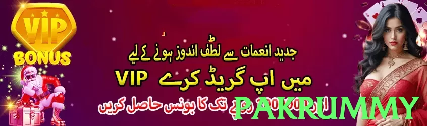 pakrummy game app for Pakistan players - 3